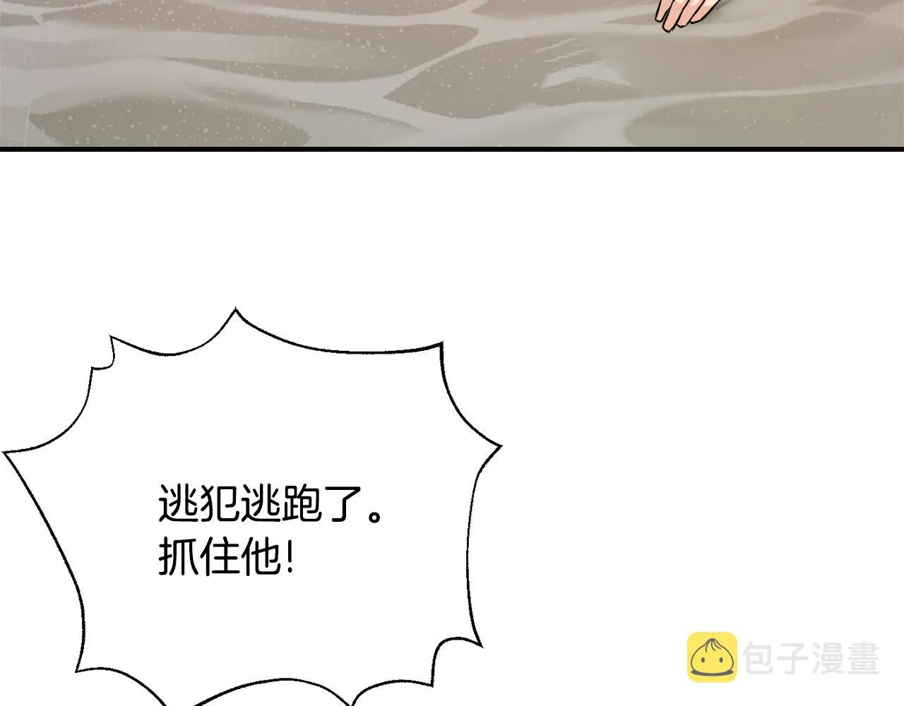 第100话 重遇 第2页