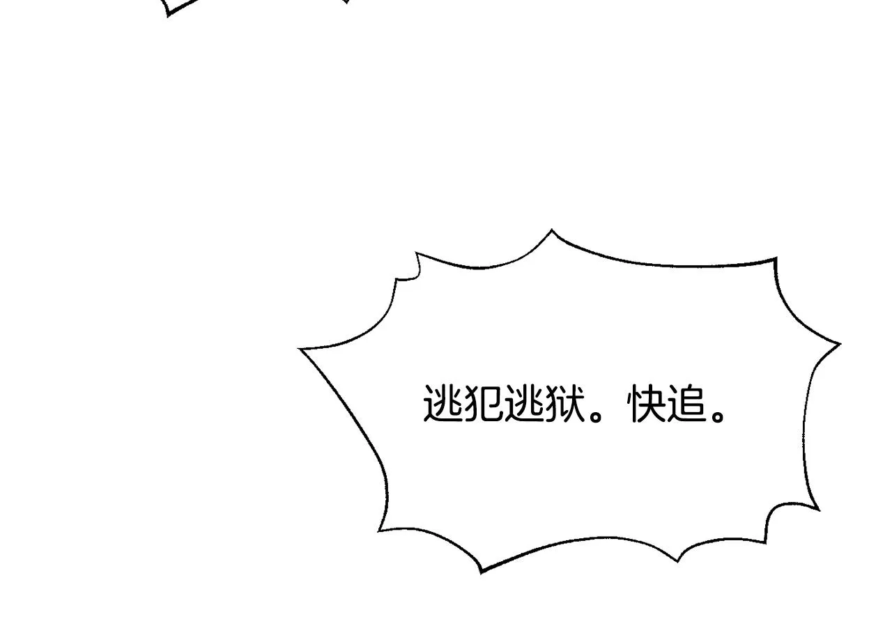 第100话 重遇 第3页