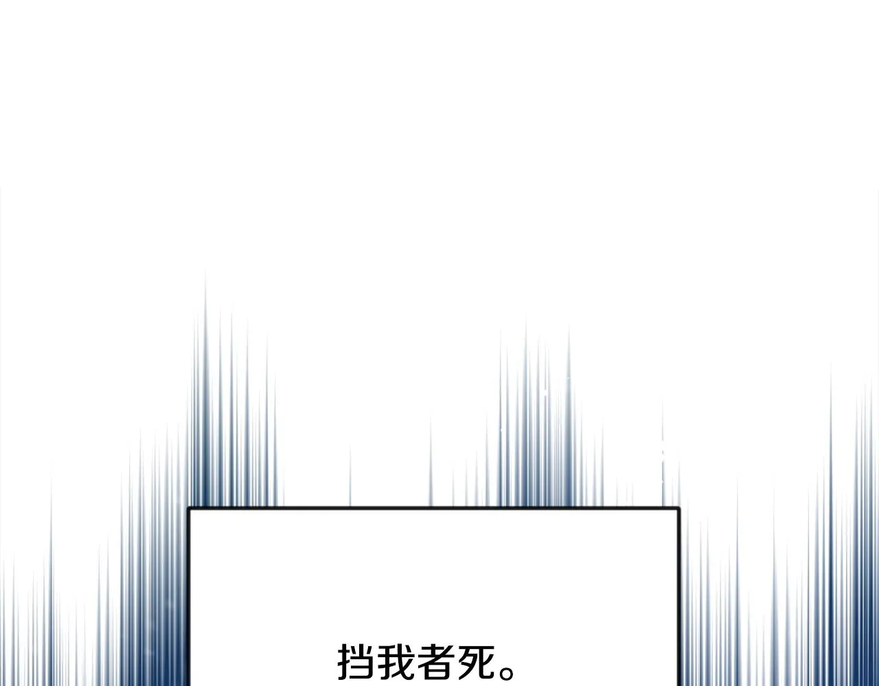 第100话 重遇 第4页