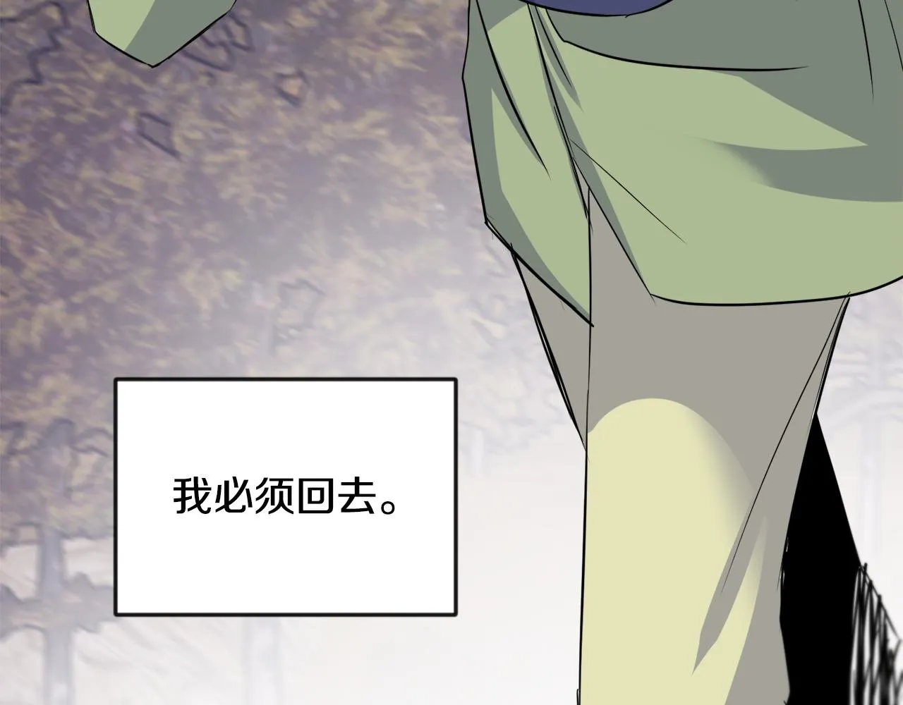 第100话 重遇 第7页