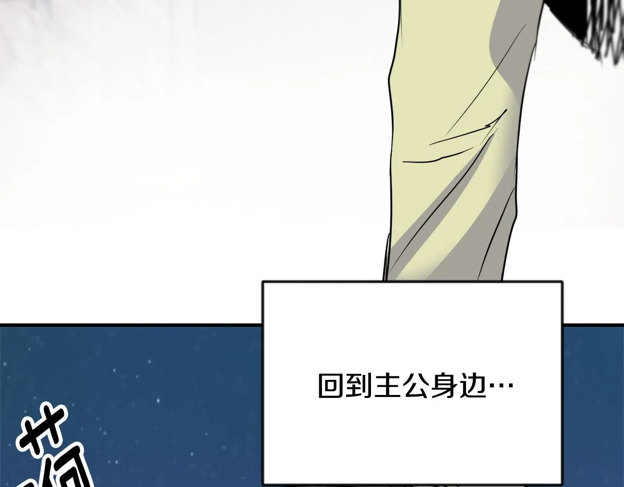 第100话 重遇 第8页