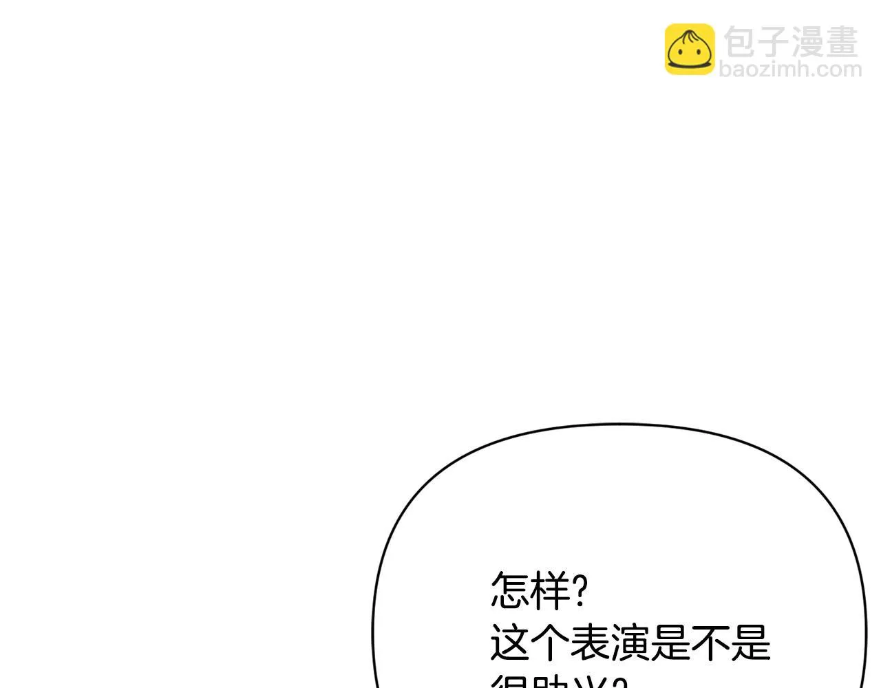 第100话 重遇 第19页