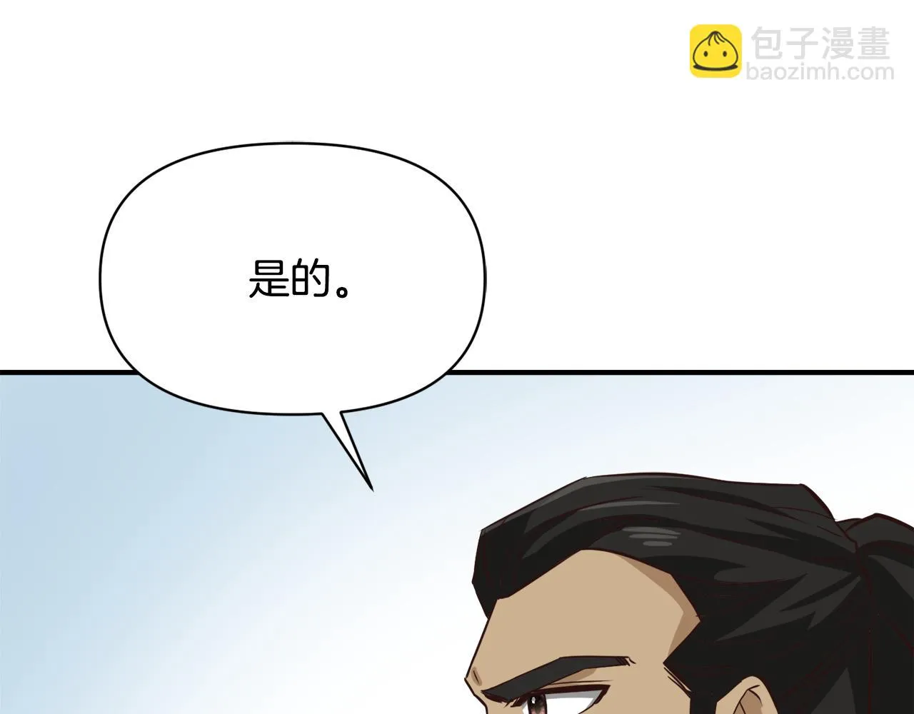 第100话 重遇 第22页