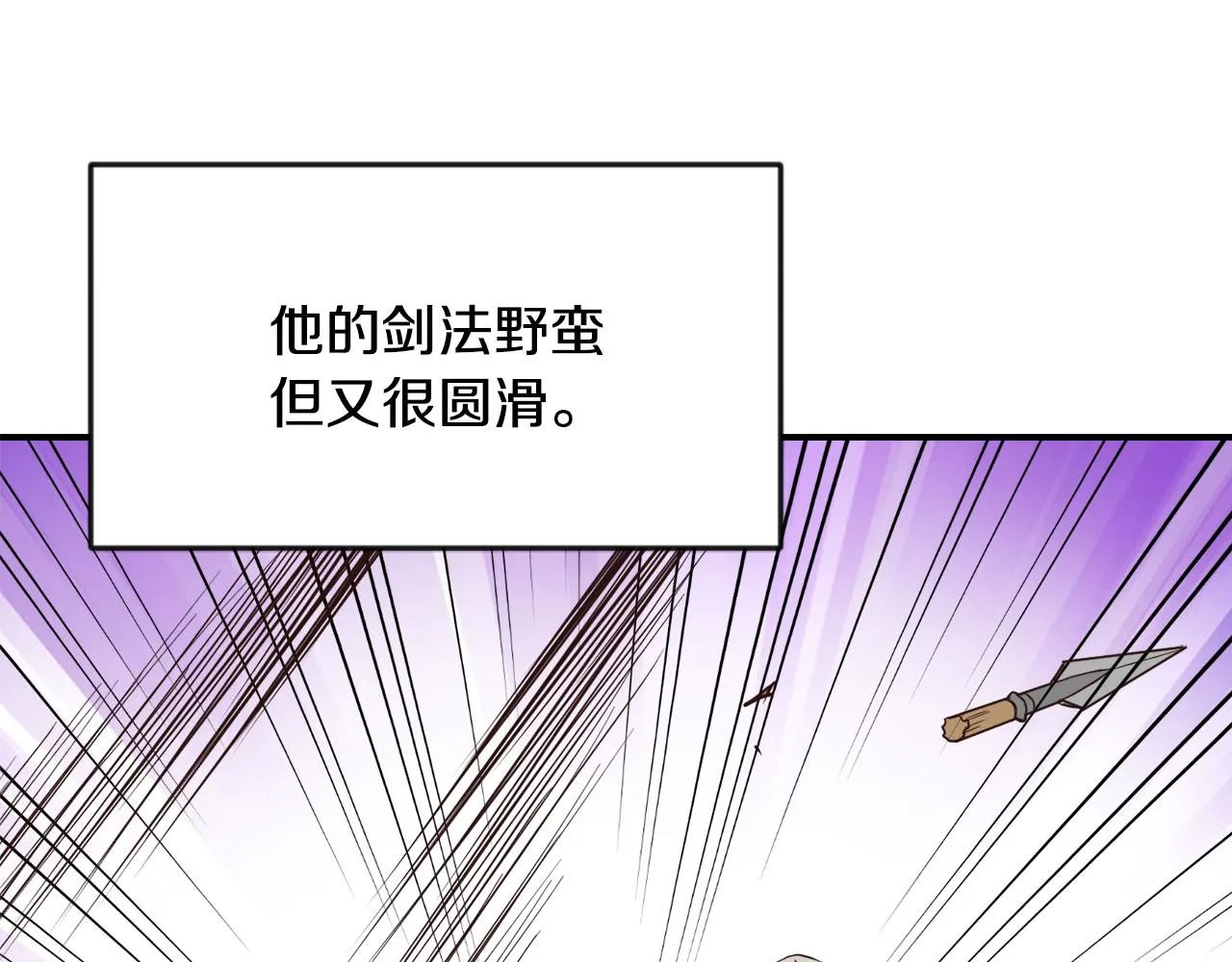 第100话 重遇 第25页