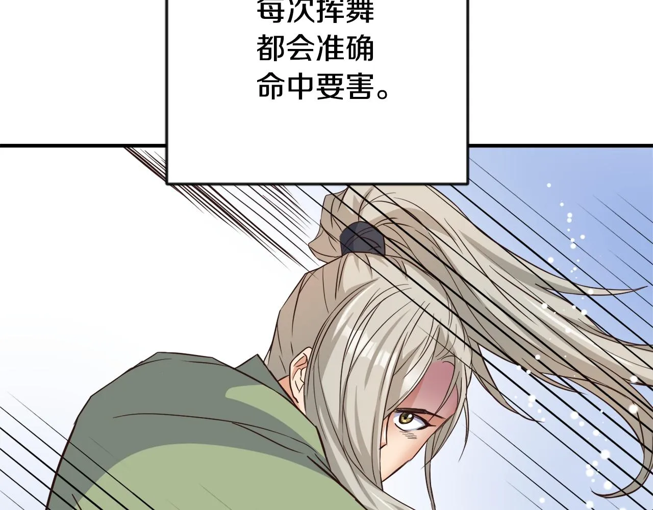第100话 重遇 第28页