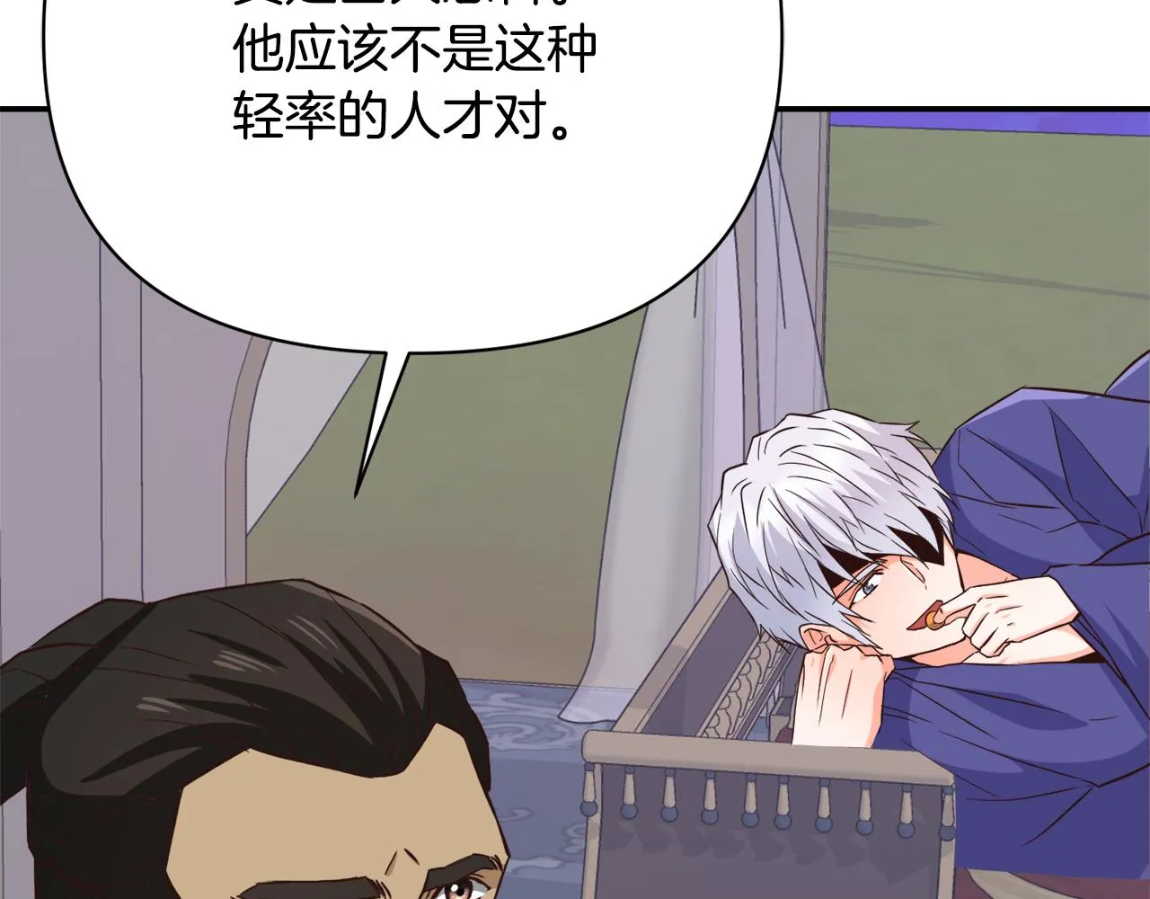 第100话 重遇 第31页