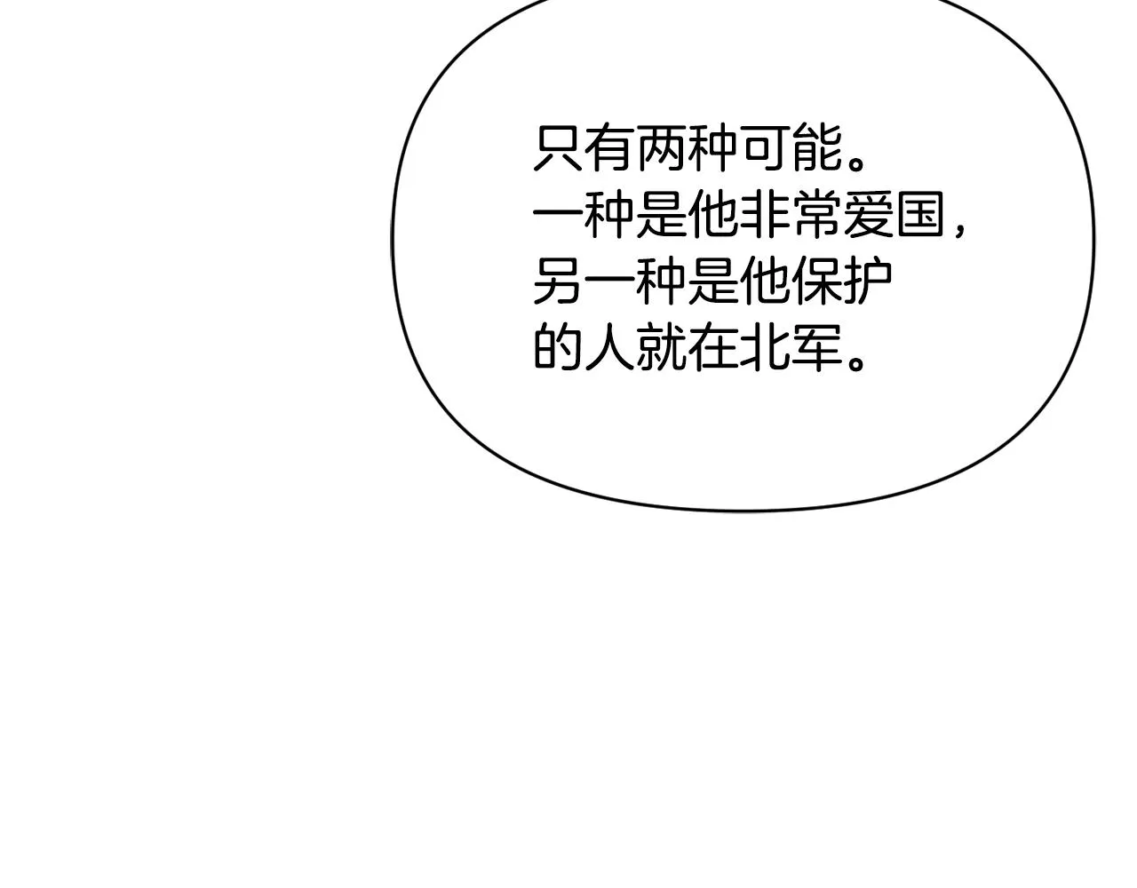 第100话 重遇 第33页