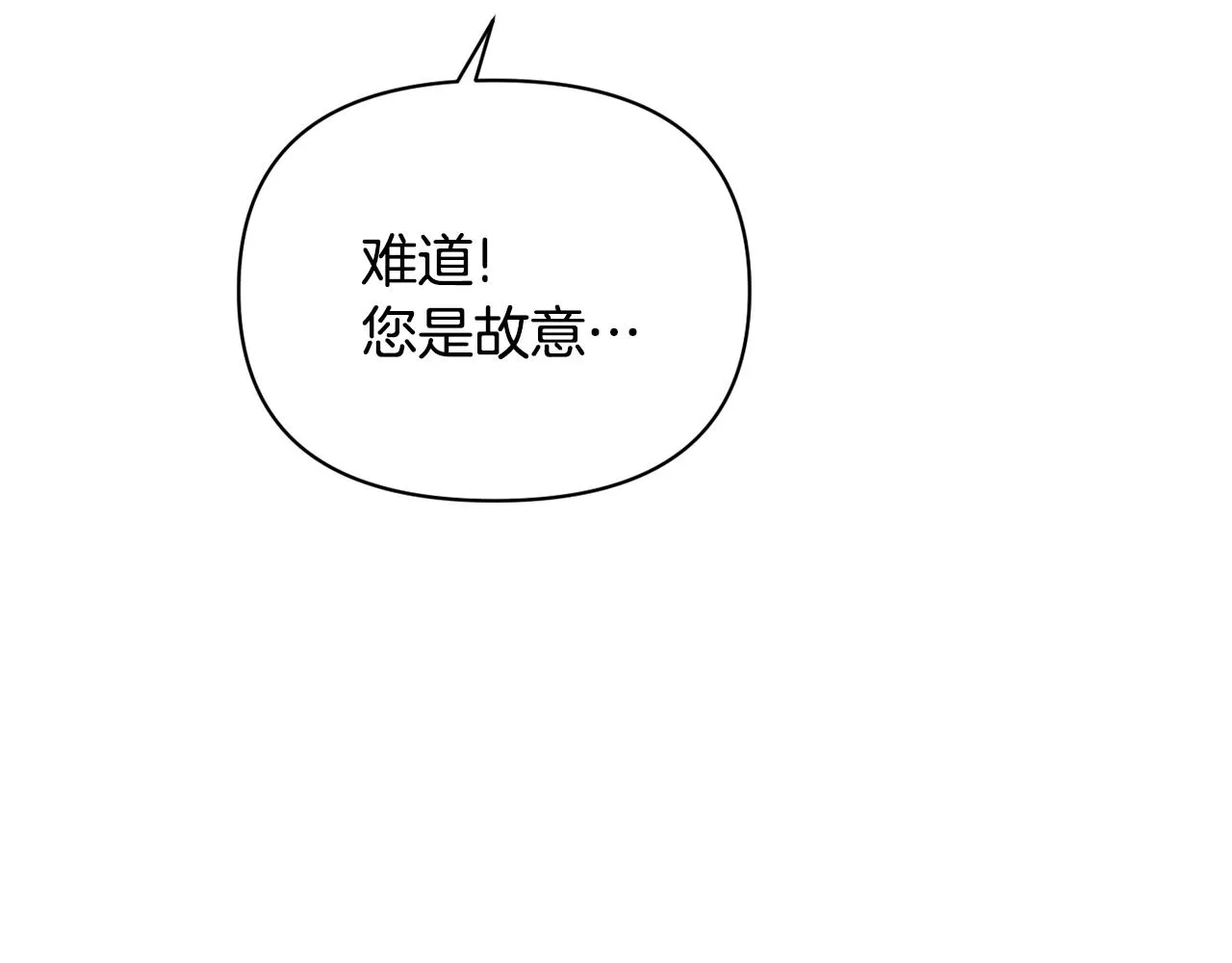第100话 重遇 第36页