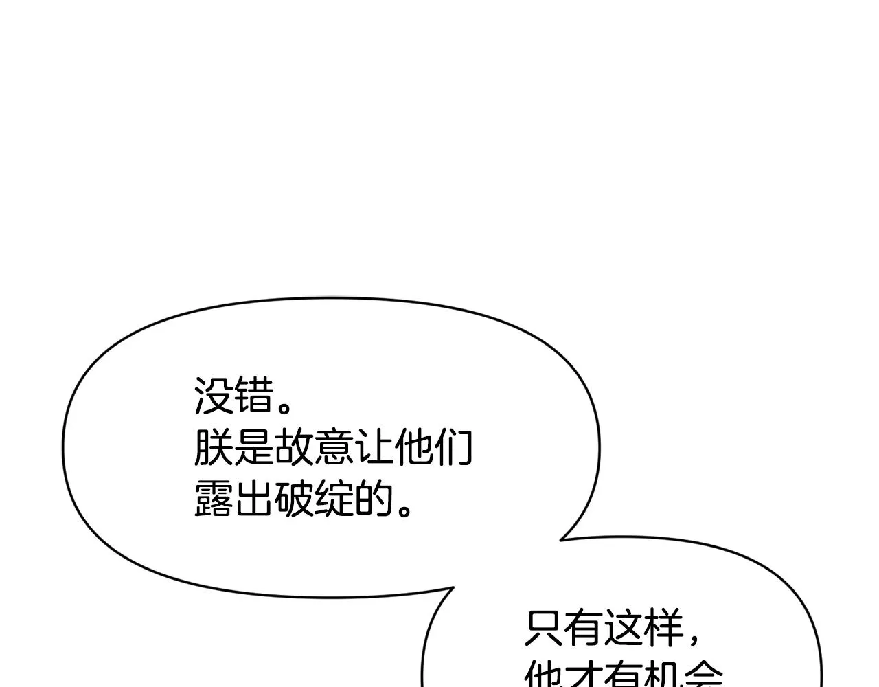 第100话 重遇 第37页