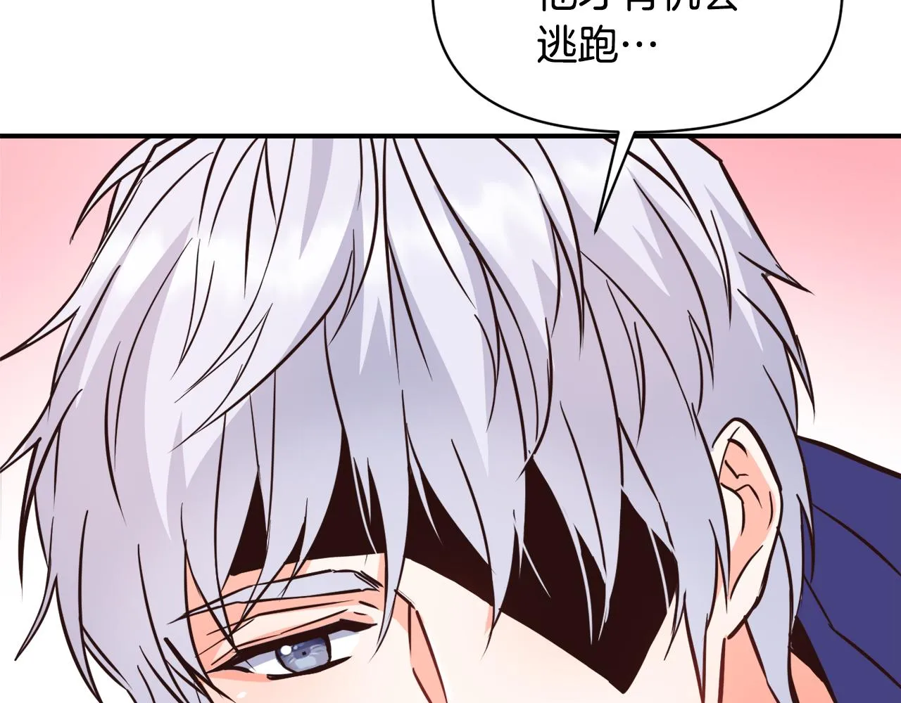 第100话 重遇 第38页