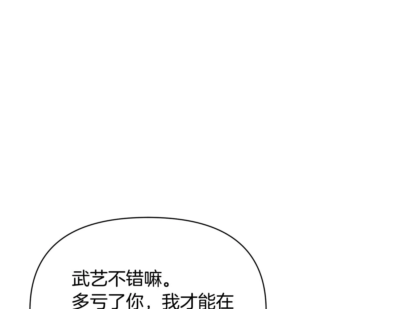 第100话 重遇 第44页