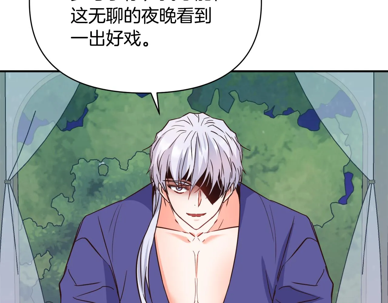 第100话 重遇 第45页