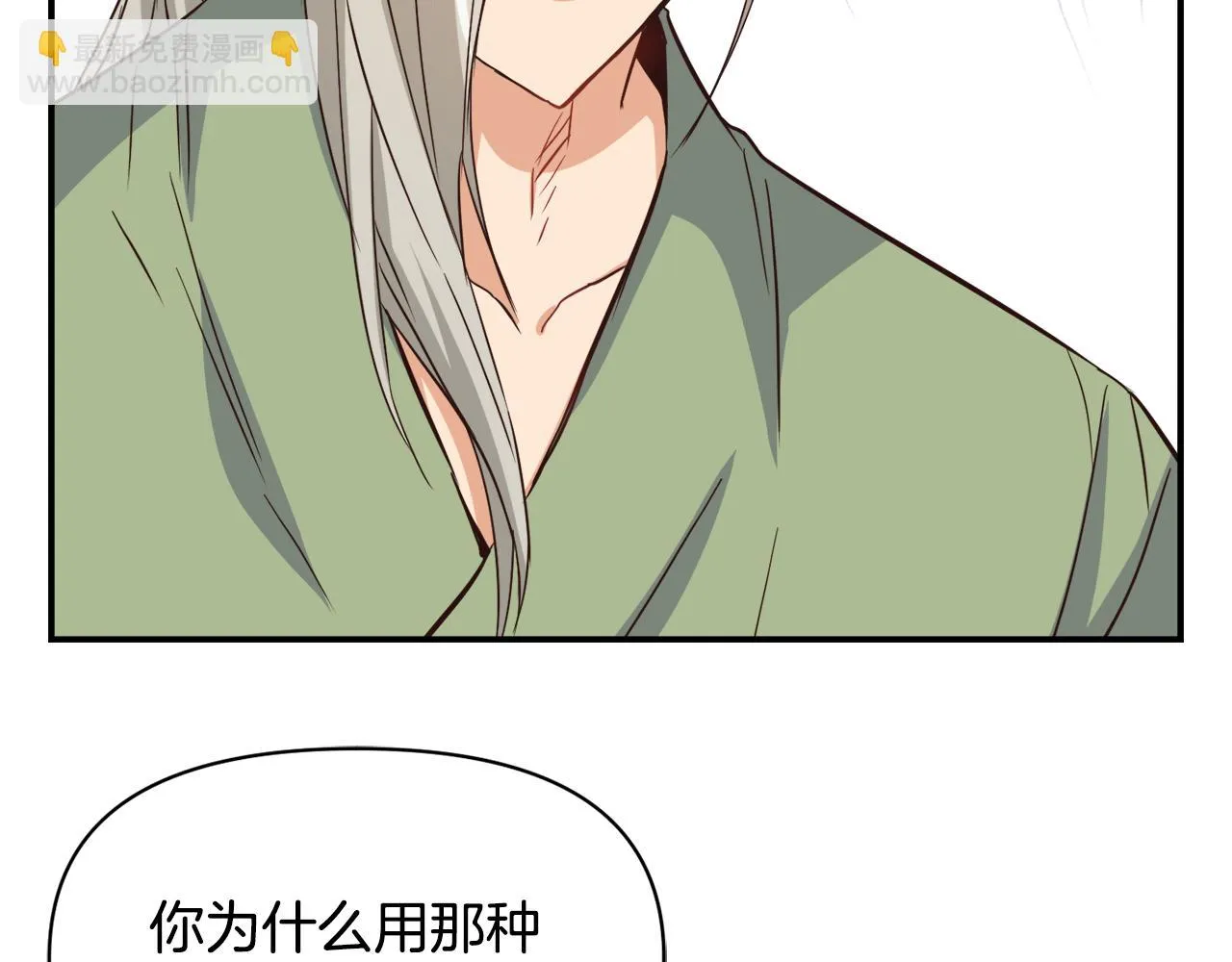 第100话 重遇 第49页