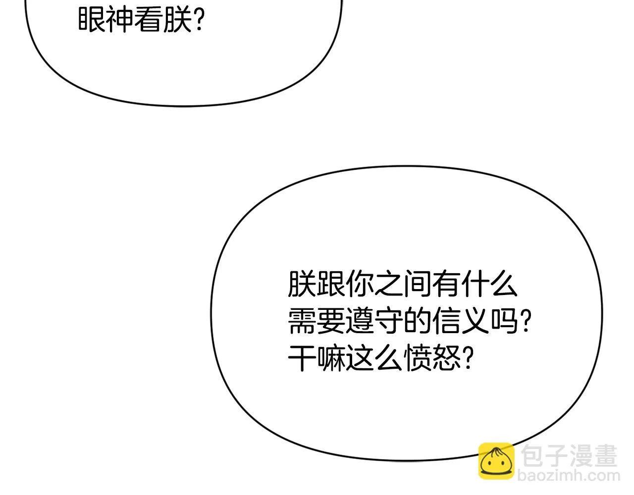 第100话 重遇 第50页