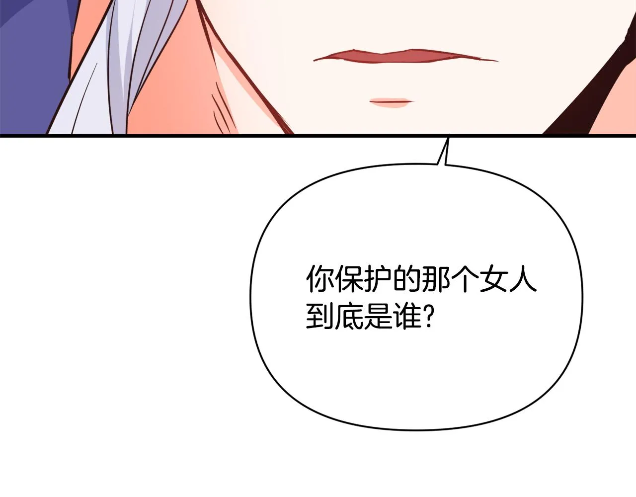 第100话 重遇 第53页