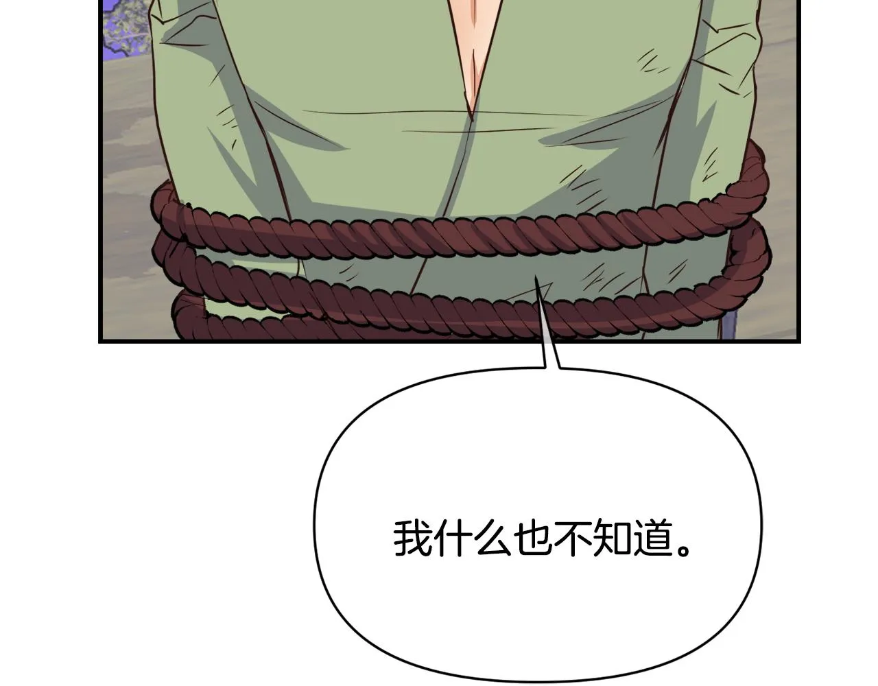 第100话 重遇 第56页