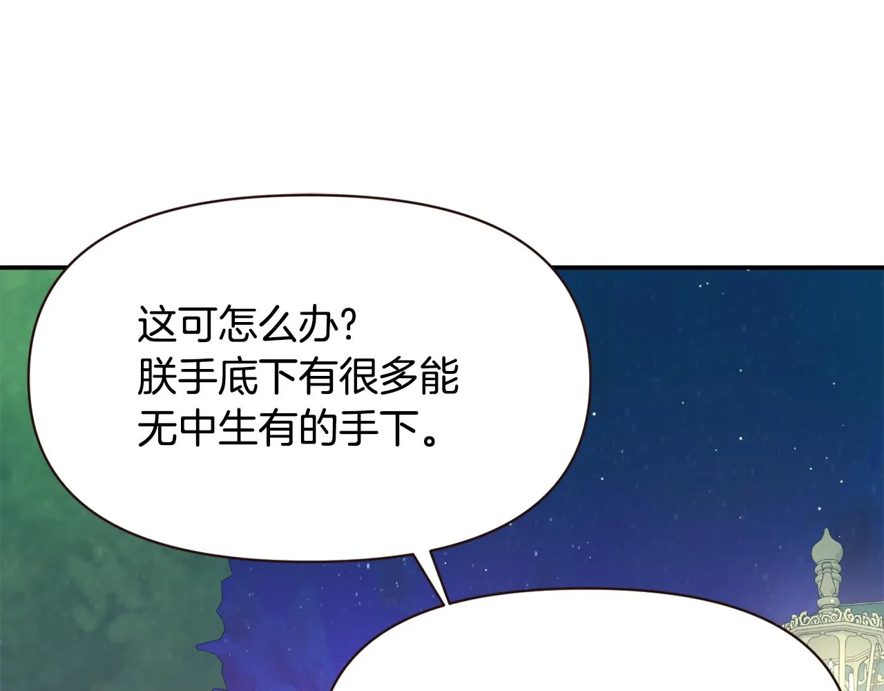 第100话 重遇 第58页