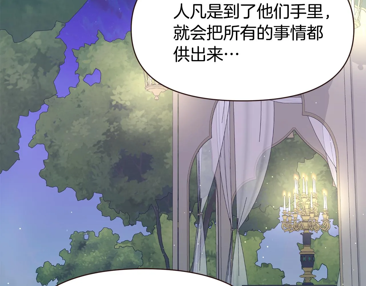 第100话 重遇 第59页