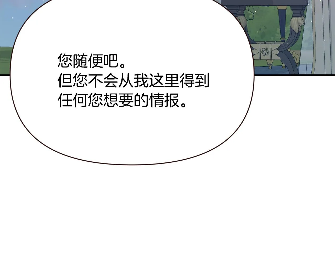 第100话 重遇 第60页