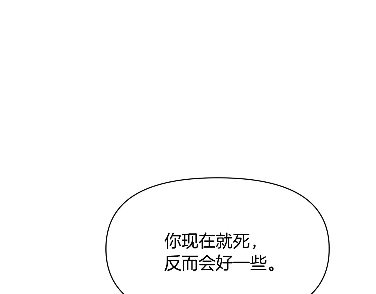 第100话 重遇 第61页