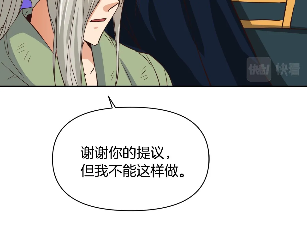 第100话 重遇 第63页