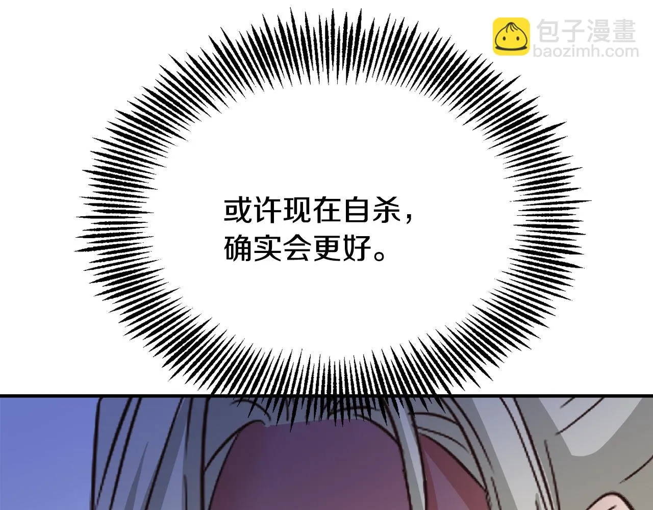 第100话 重遇 第69页