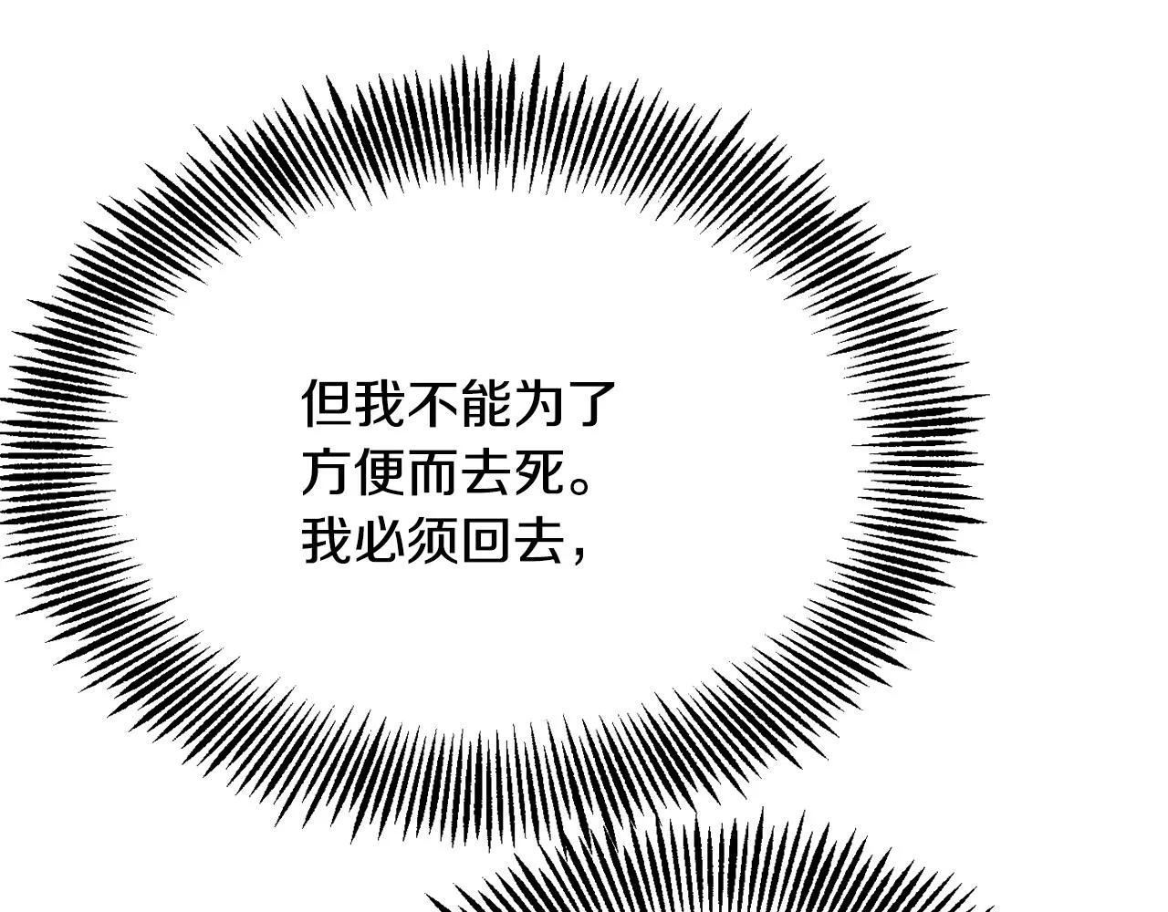 第100话 重遇 第71页