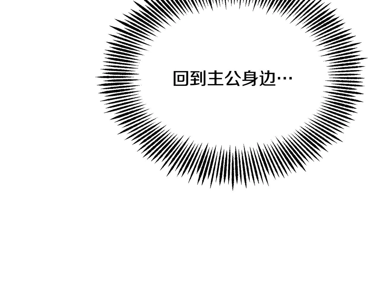 第100话 重遇 第72页