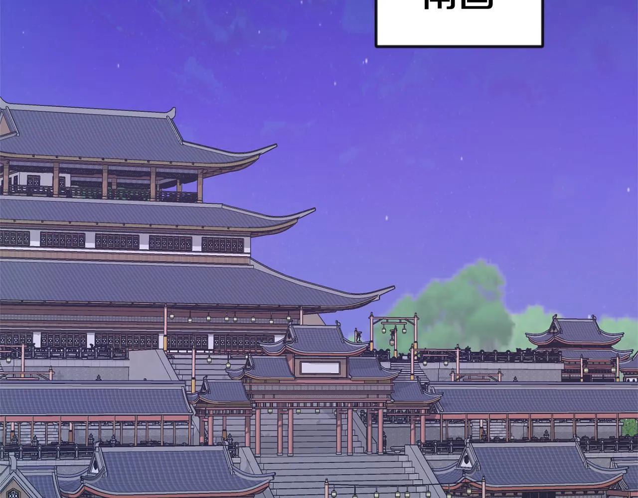第100话 重遇 第74页