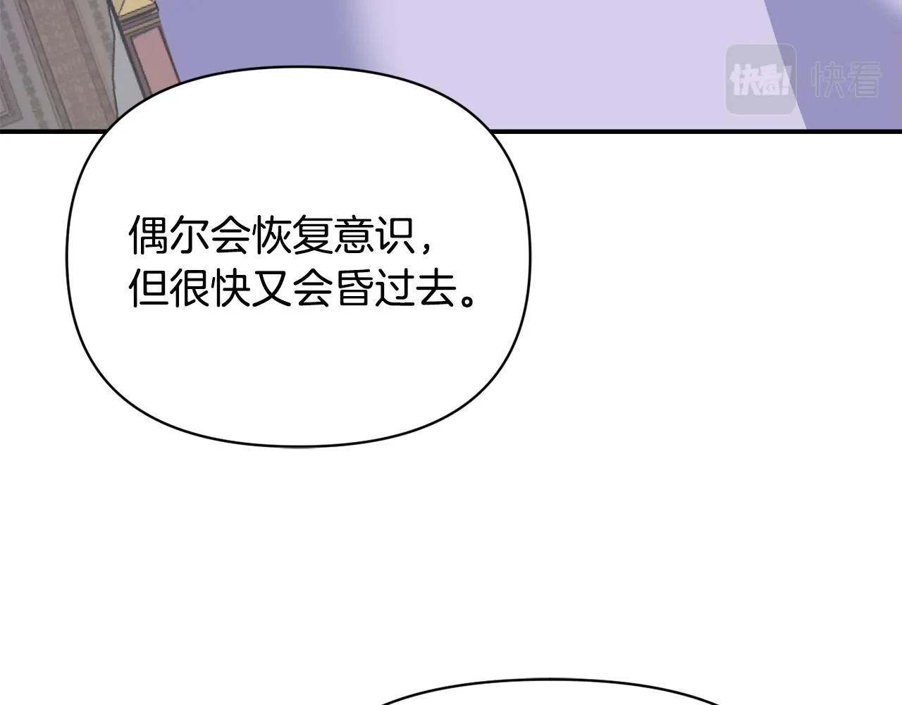 第100话 重遇 第79页