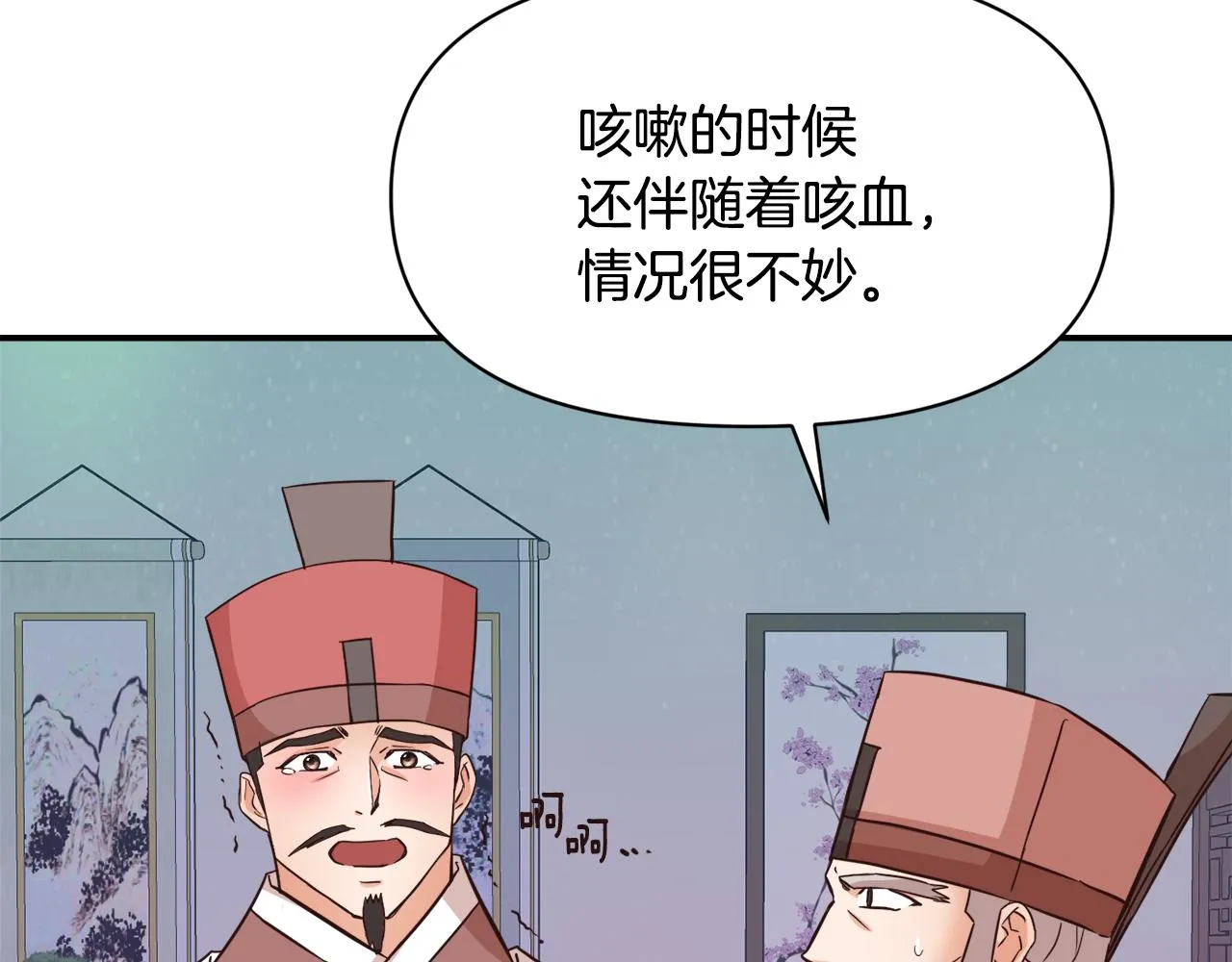第100话 重遇 第80页