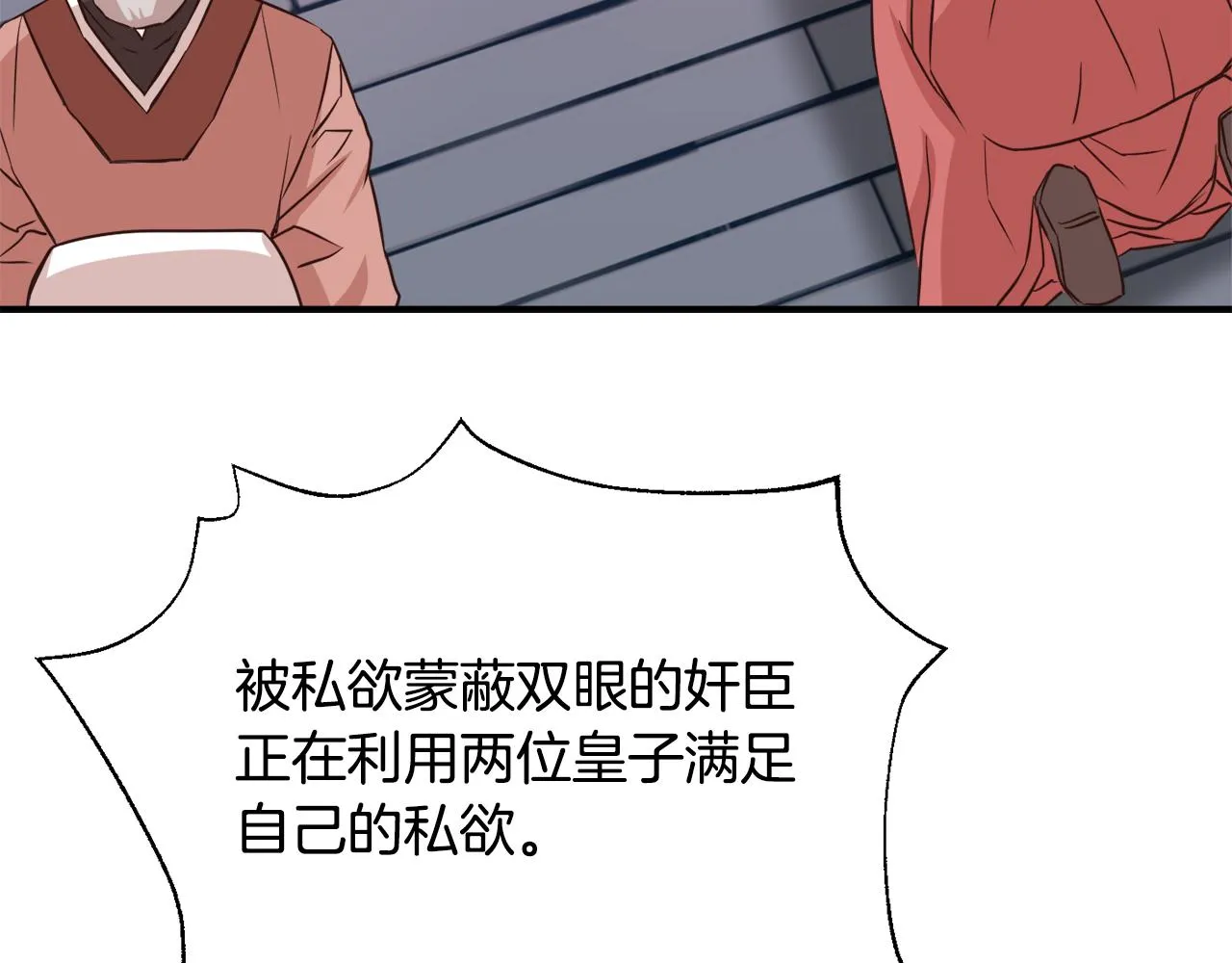 第100话 重遇 第84页