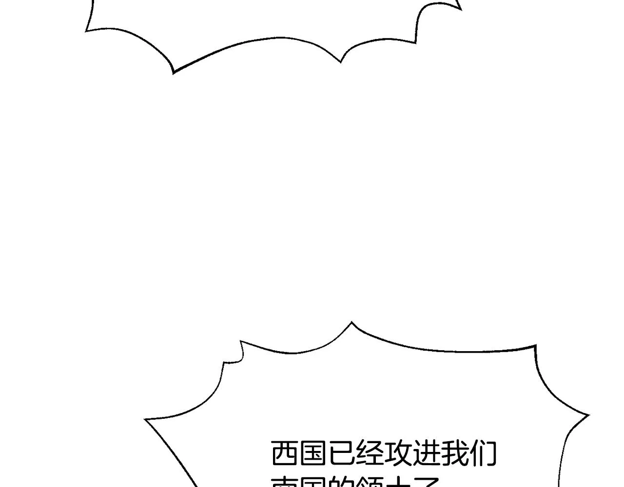 第100话 重遇 第85页