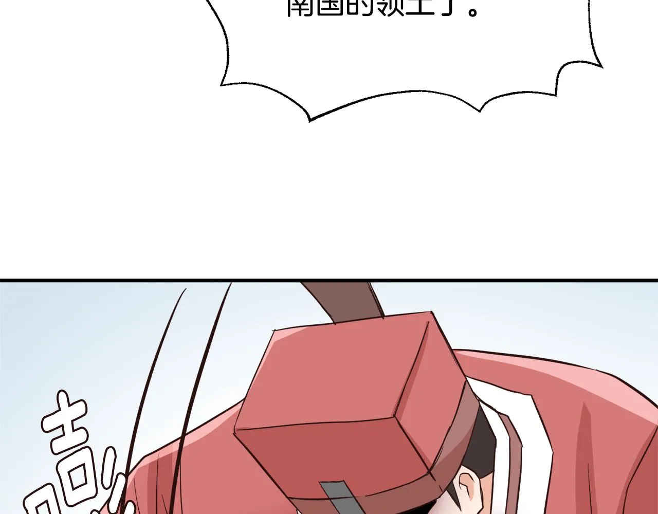 第100话 重遇 第86页