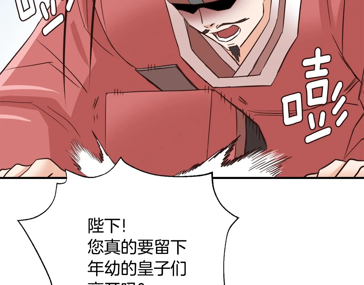 第100话 重遇 第87页