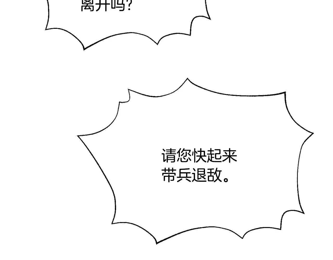 第100话 重遇 第88页