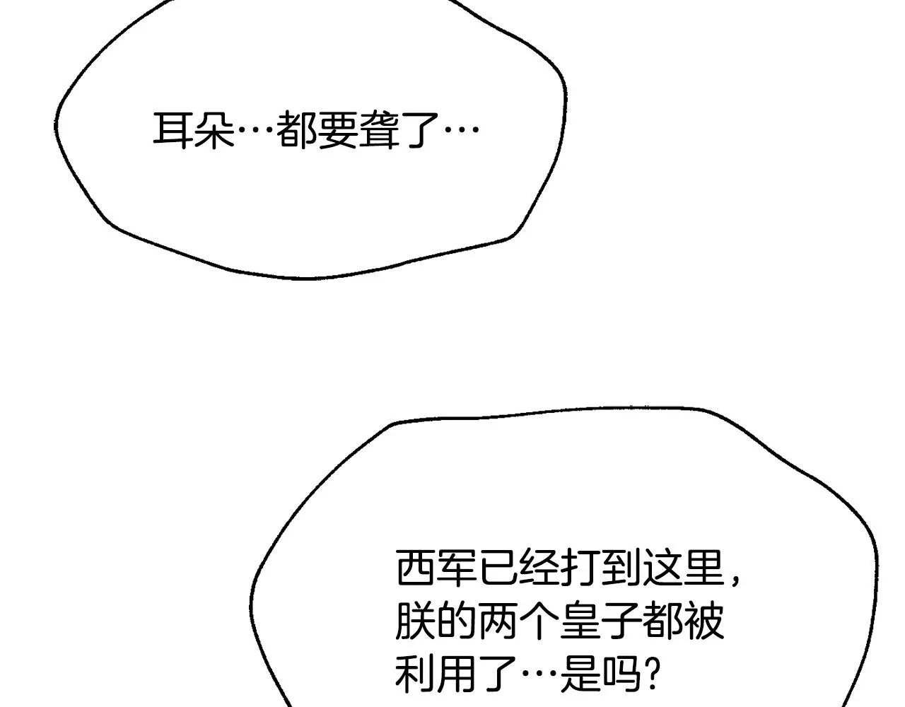 第100话 重遇 第96页