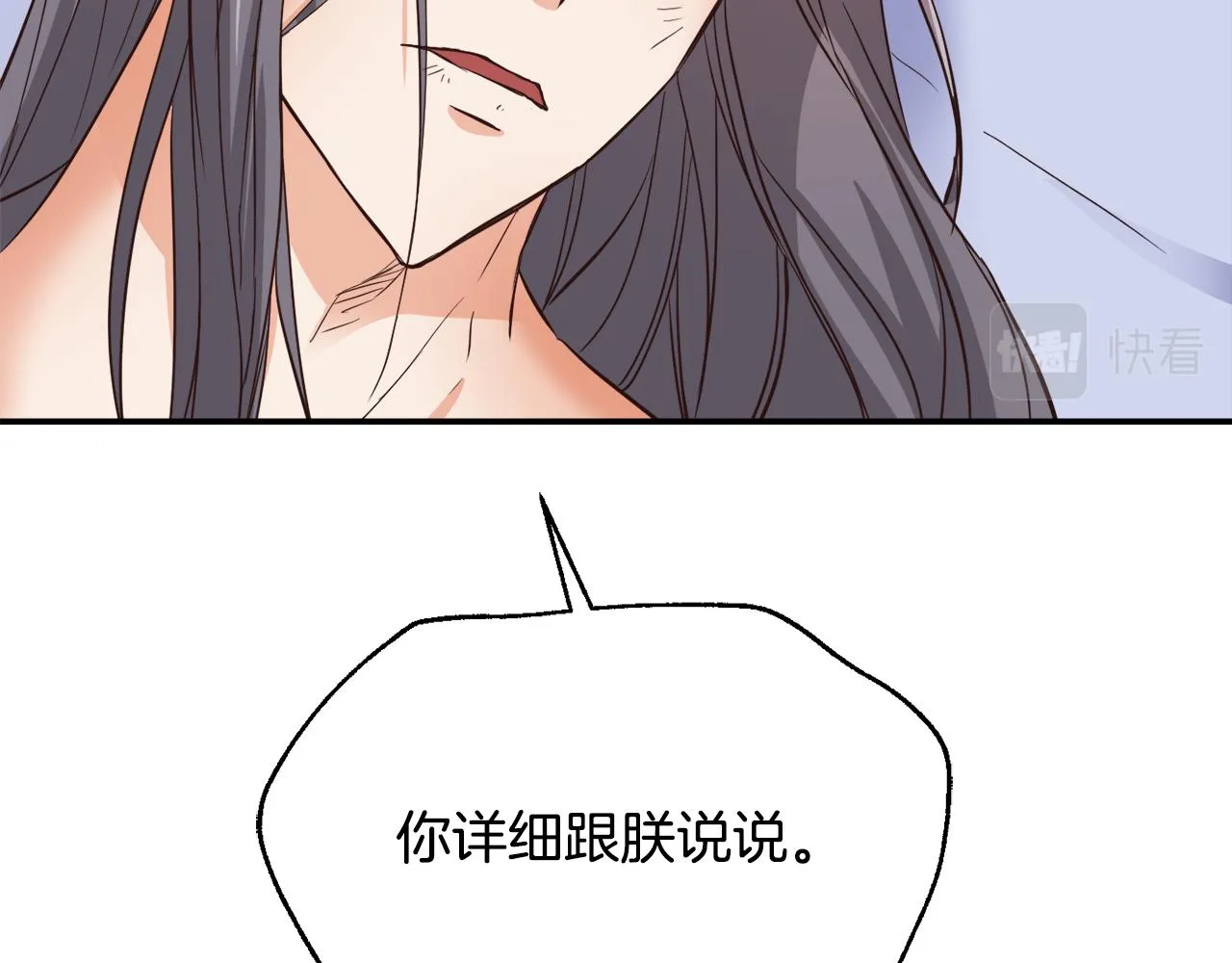 第100话 重遇 第98页