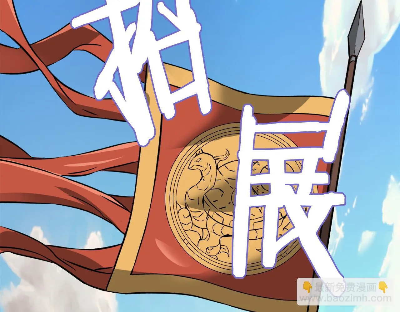 第100话 重遇 第103页