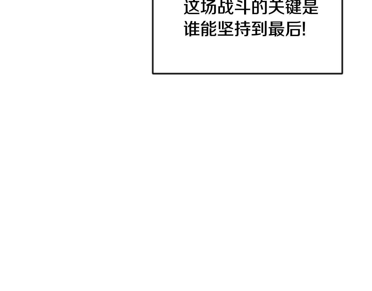 第100话 重遇 第108页