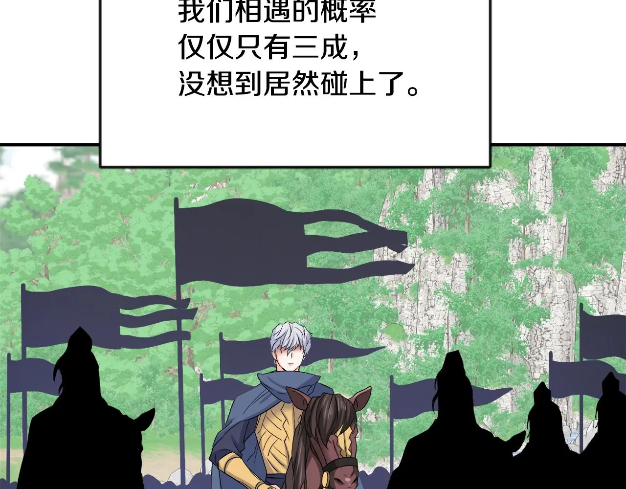 第100话 重遇 第110页