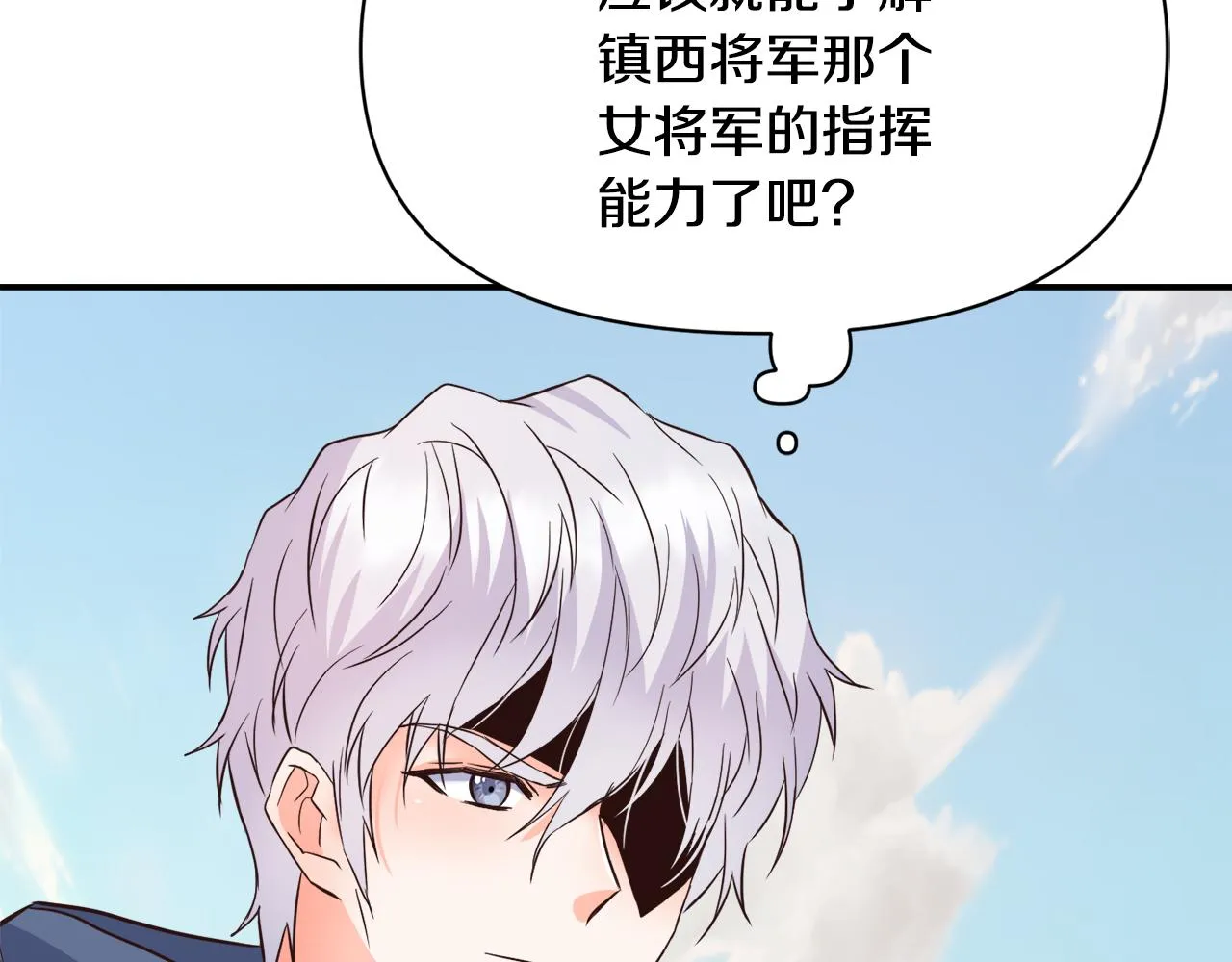 第100话 重遇 第113页