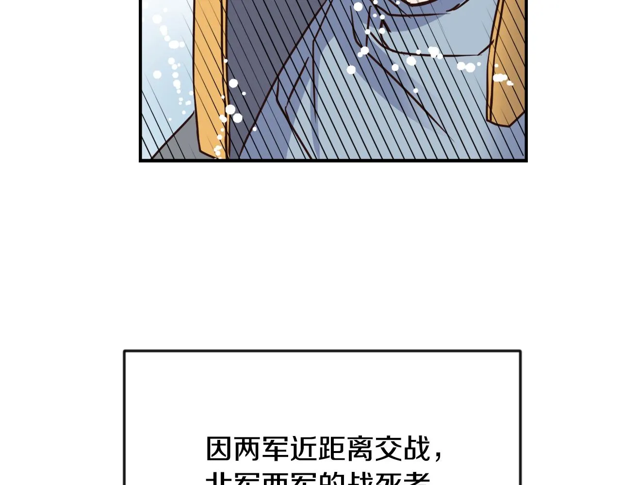 第100话 重遇 第119页