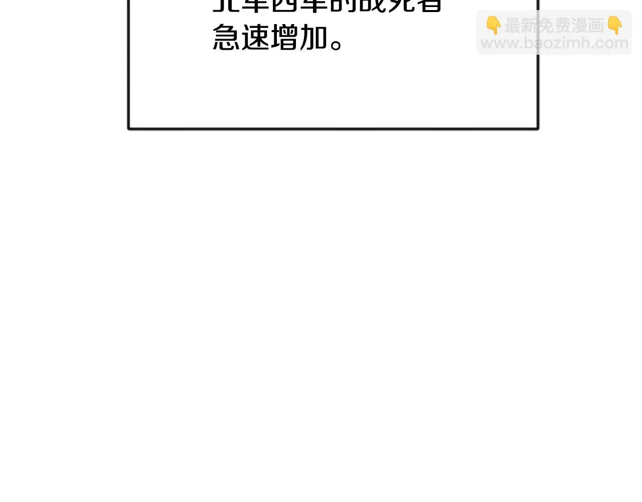 第100话 重遇 第120页