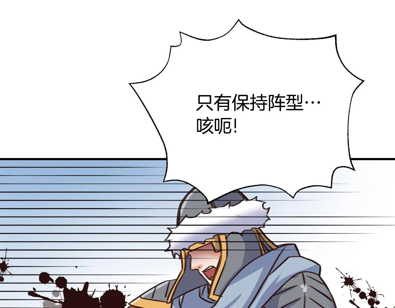 第100话 重遇 第121页