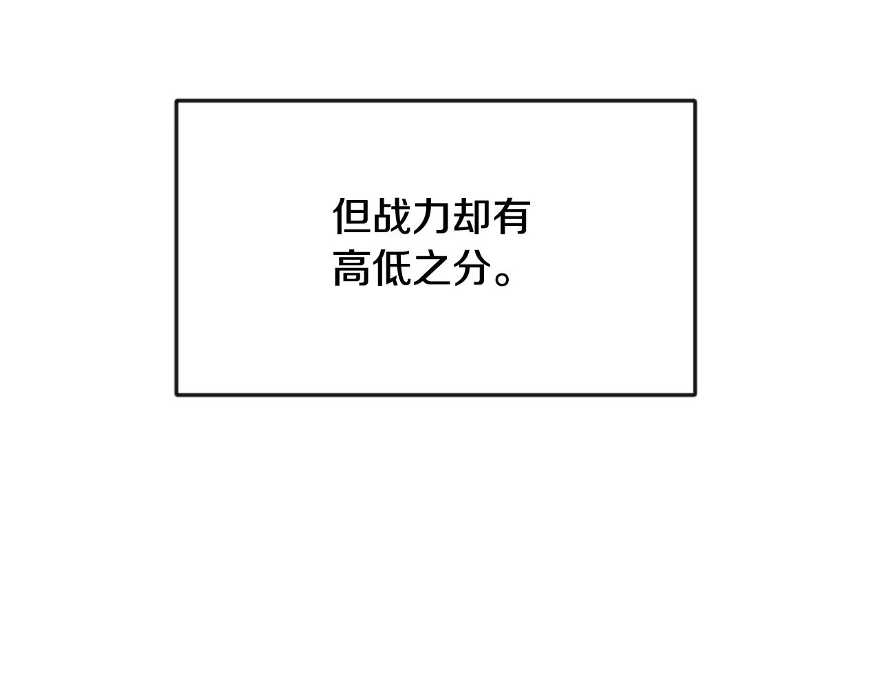 第100话 重遇 第123页