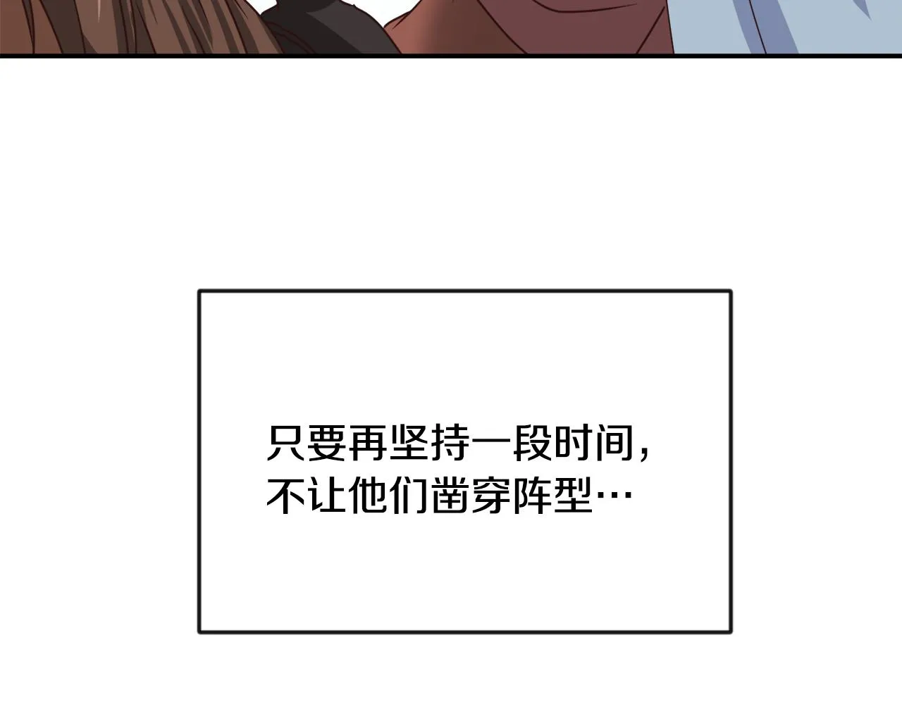 第100话 重遇 第135页