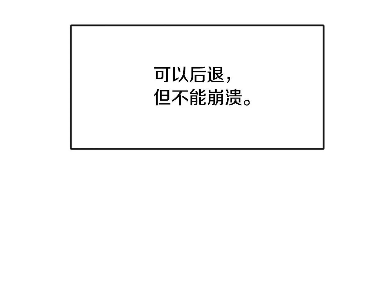 第100话 重遇 第138页