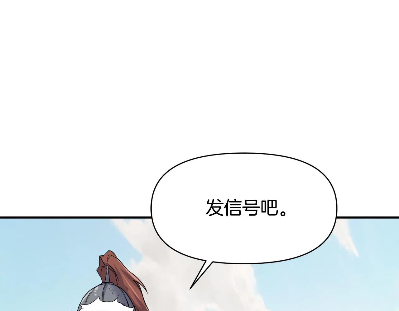 第100话 重遇 第142页