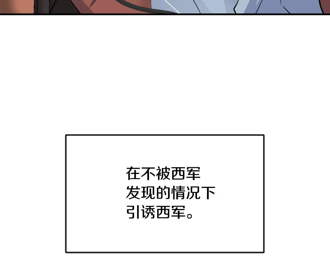 第100话 重遇 第144页